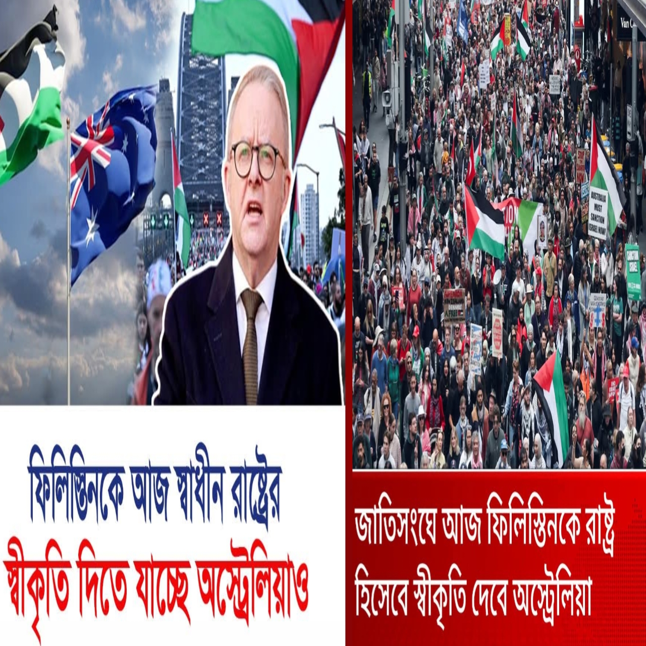 বর্তমানে ১৪৭ দেশ স্বীকৃতি দিয়েছে?