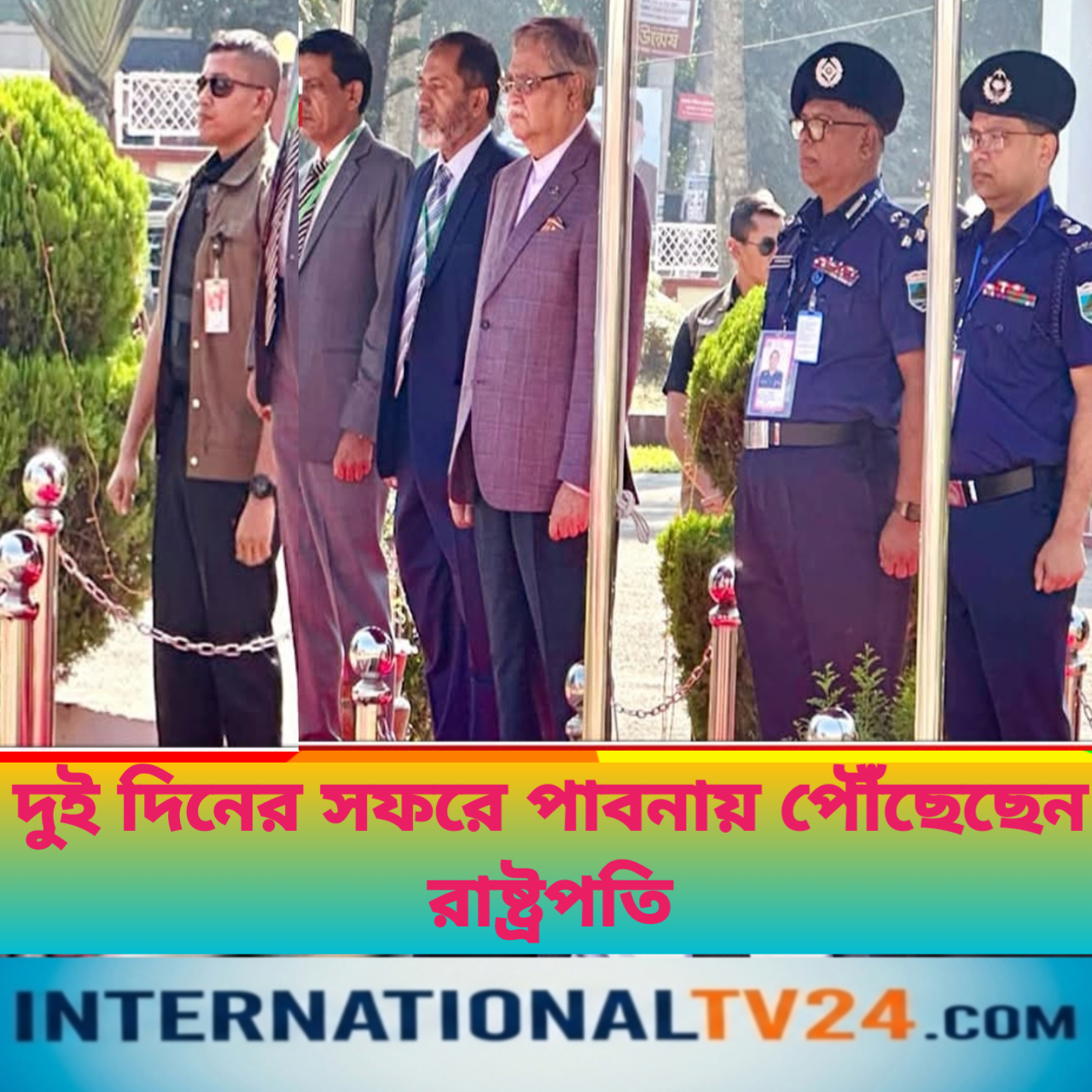 দুই দিনের সরকারি সফরে দীর্ঘ ১৬ মাস পরে আজ পাবনায় গেলেন রাষ্ট্রপতি মো. সাহাবুদ্দিন।