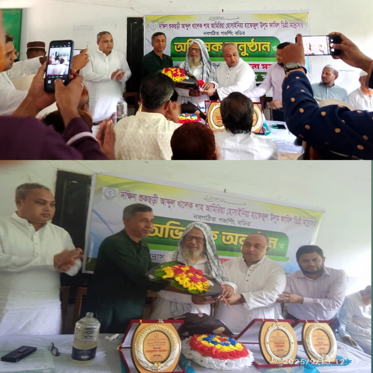 লোহাগাড়া প্রতিনিধ :  ঐতিহাসিক দক্ষিণ শুকছড়ী আব্দুল খালেক শাহ আমিরিয়া হোসাইনিয়া হাফেজুল উলুম ফাযিল ডিগ্রী মাদ্রাসার নবগঠিত গভর্নিং বডি দায়িত্ব গ্রহণ অনুষ্ঠান অনুষ্ঠিত হয়।